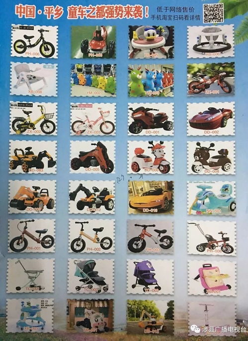 童车之都喜迎盛会，动漫潮玩共绘童趣新篇——亲子家庭集结号已吹响