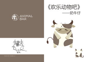 《欢乐动物吧》 动漫延伸产品引领萌宠用品新风尚