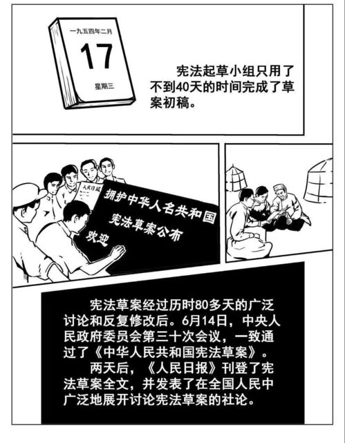彩虹伞下，宪法入心——青少年宪法宣传教育文化产品大赛漫画类作品火热征集中